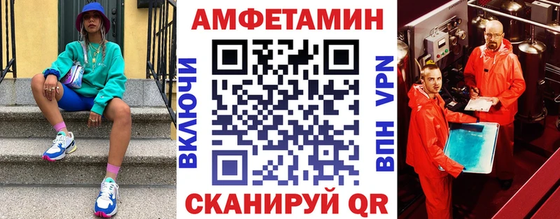 АМФЕТАМИН Premium  Злынка 