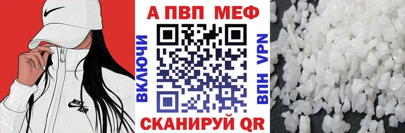 A PVP Crystall  Злынка 