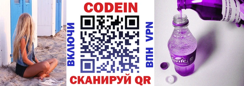 Кодеиновый сироп Lean напиток Lean (лин)  кракен ONION  Злынка 