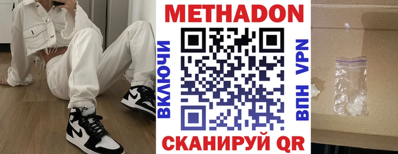 МЕТАДОН белоснежный  Злынка 