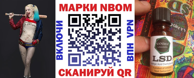 Марки 25I-NBOMe 1,8мг  наркотики  Злынка 